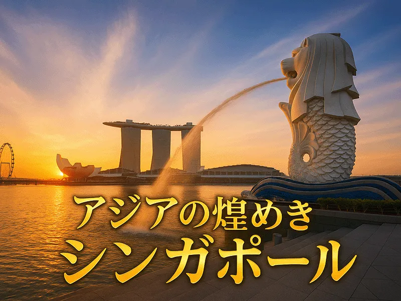 シンガポール航空プレゼントキャンペーン - マーライオンバナー