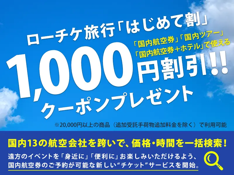 はじめて割