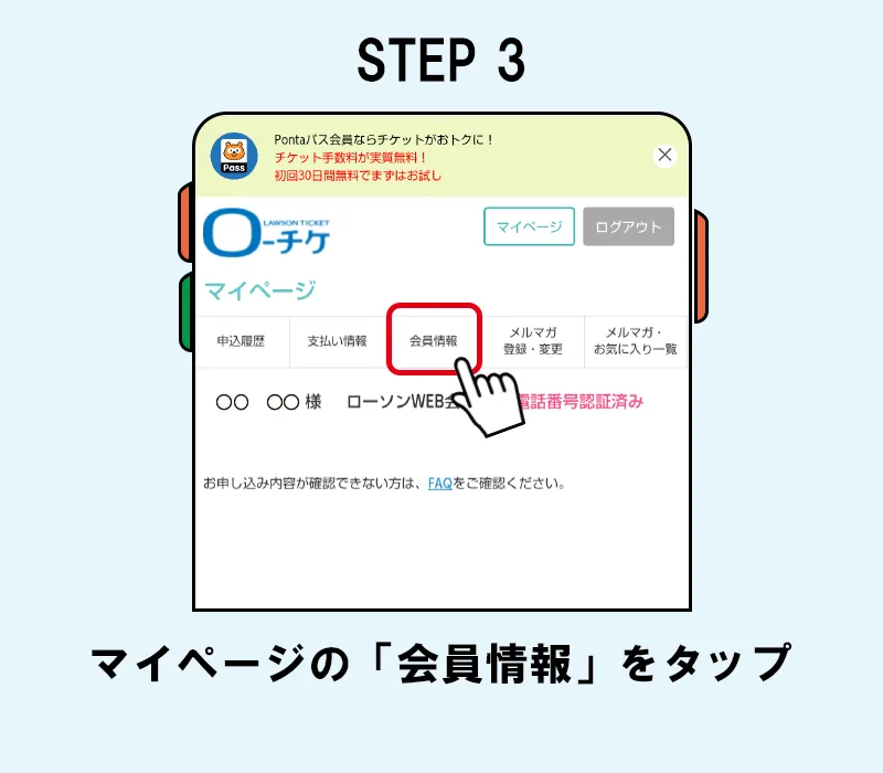 STEP3