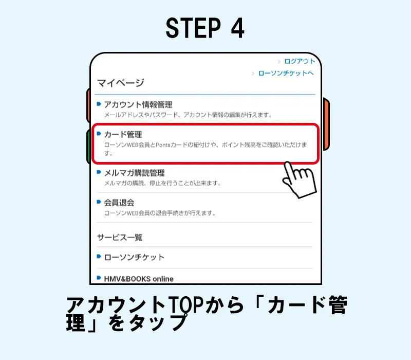 STEP4