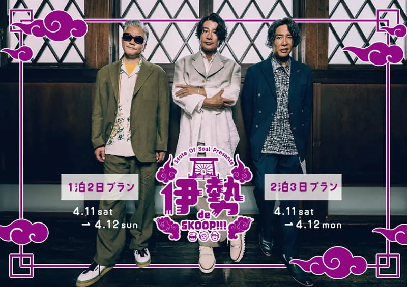 State Of Soul Presents『伊勢 de SKOOP!!!』