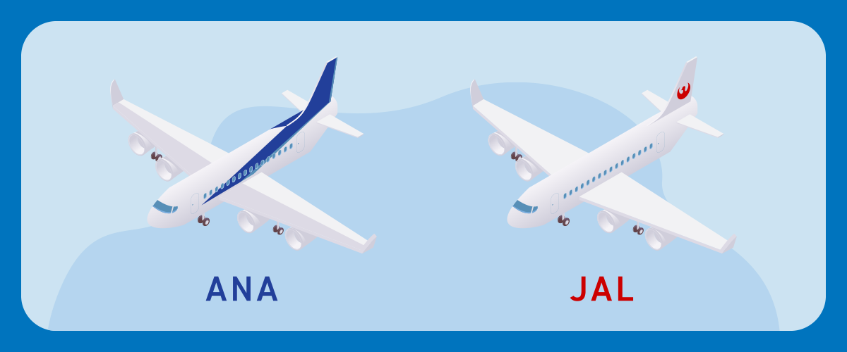 【航空会社別】eチケットの利用方法を解説