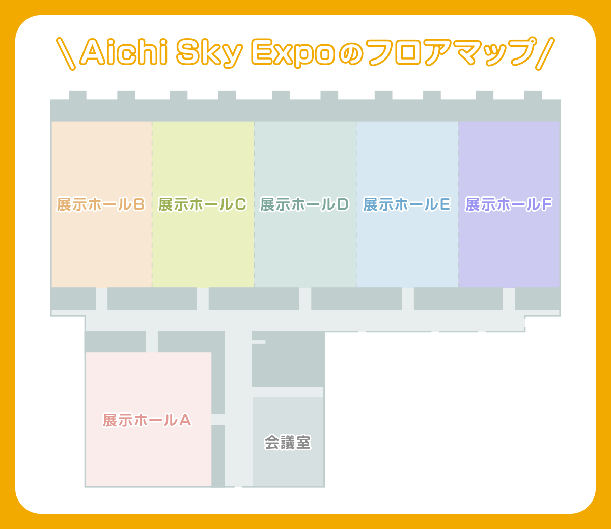 Aichi Sky Expoの収容人数