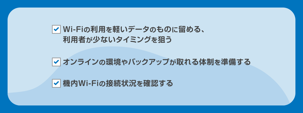 機内Wi-Fiがつながらない理由と対処方法
