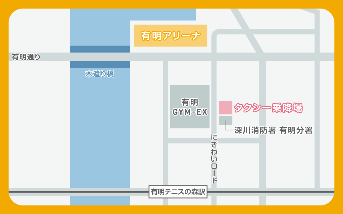 タクシー乗降場