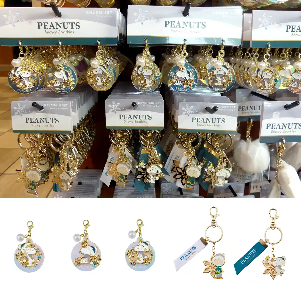 『スヌーピー』チャームセット(3個)、ペアキーチェーン