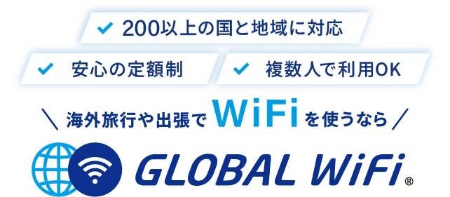 wifi-main-visual