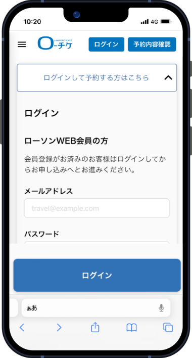 ホテル予約 STEP4