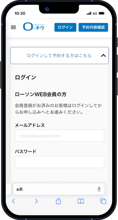航空券＋ホテルセット予約 STEP5