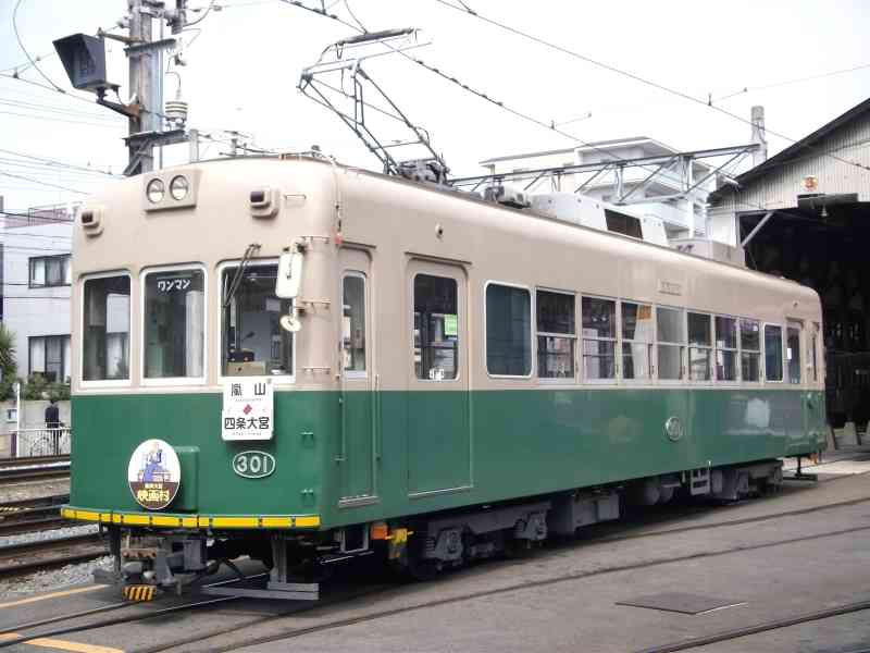 ⓒ京福電気鉄道株式会社