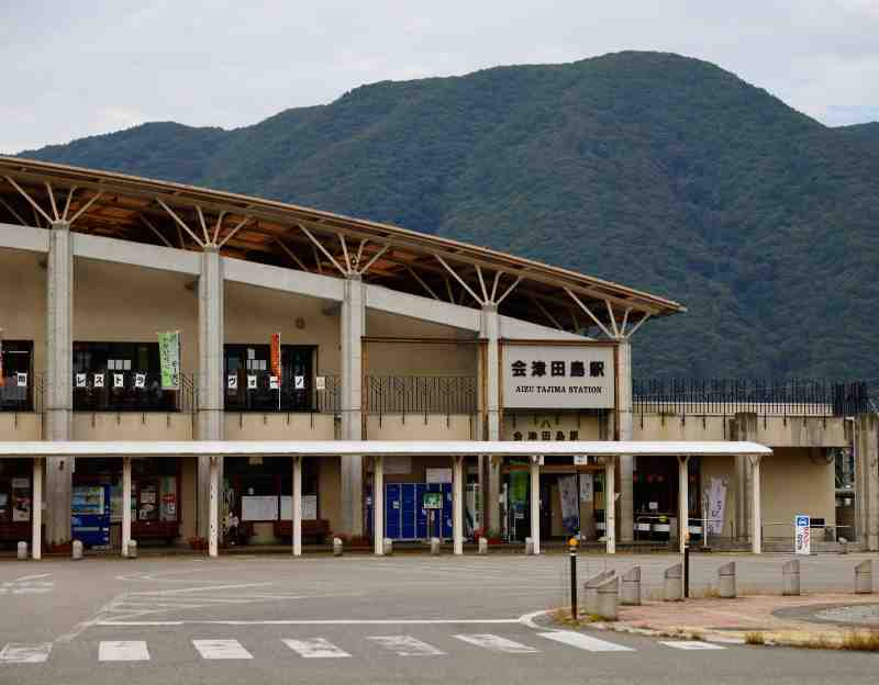 会津鉄道　会津田島駅（外観）ⓒ会津鉄道株式会社