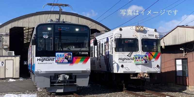 3000形 モハ3005号車・クハ3006号車と20100形20100形 モハ20105号車・クハ20106号車 ⓒアルピコ交通株式会社