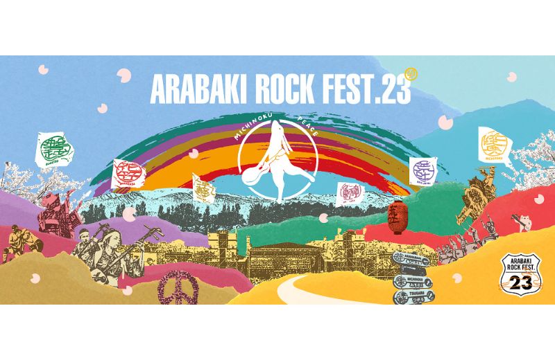 販売終了）ARABAKI ROCK FEST.23＜4月29日券又は30日券付き＞ 宿泊