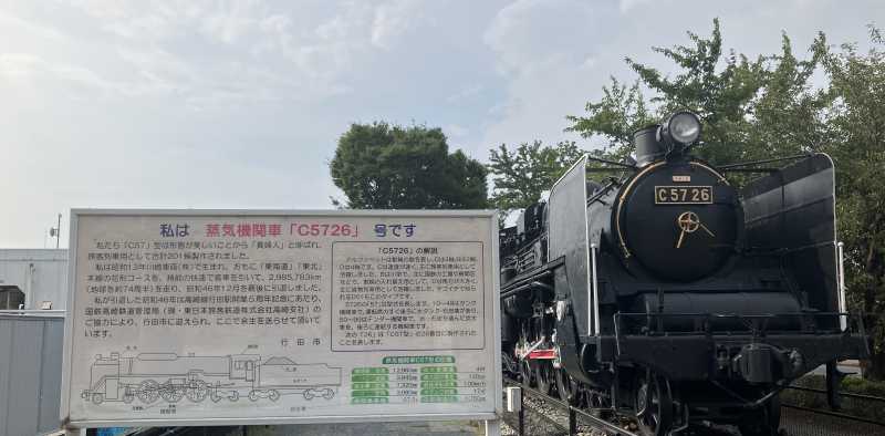 本丸児童公園　蒸気機関車 C57 26