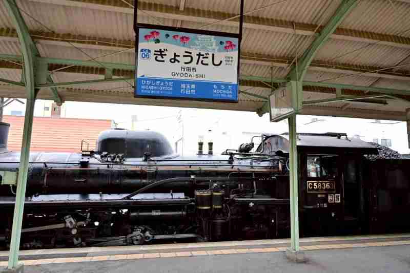 「SL日本遺産のまち行田号　C58 363」行田市駅