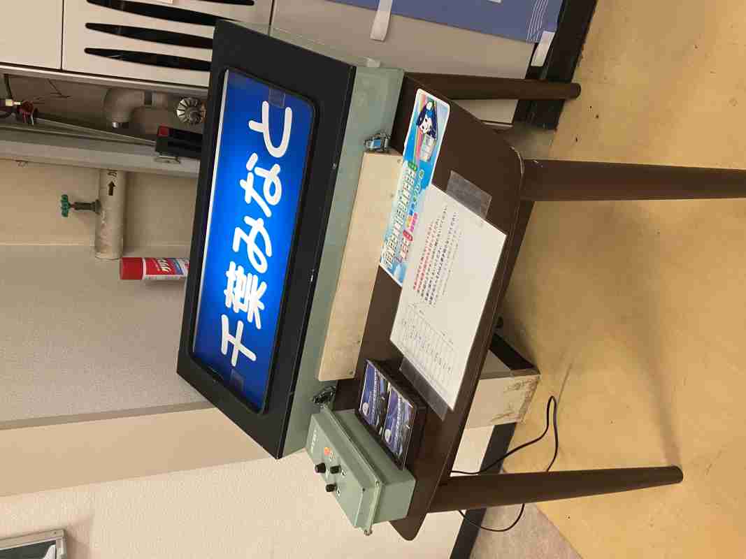 萩台車両基地内 表示幕装置　ⓒ千葉都市モノレール株式会社