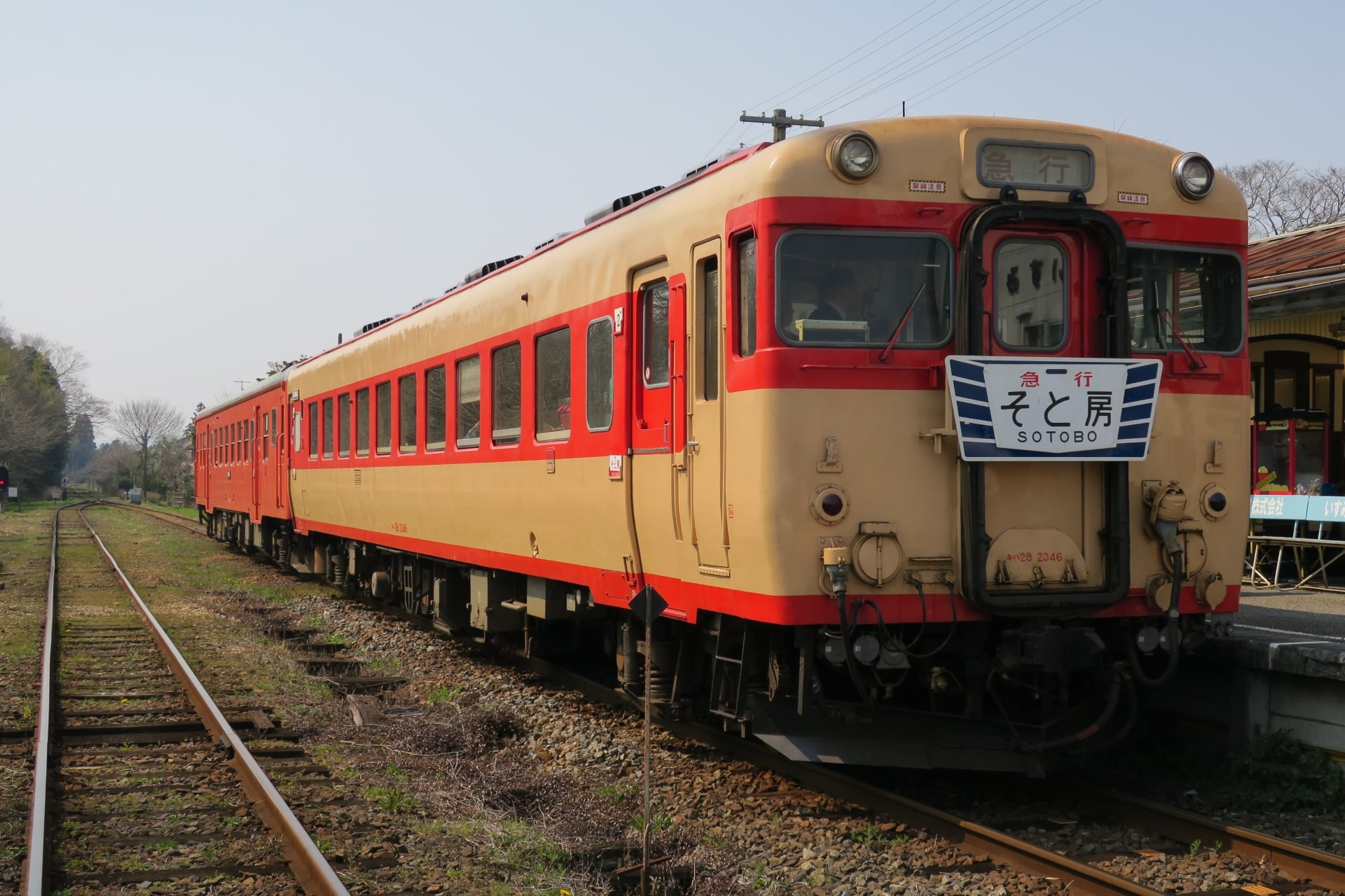 キハ28とキハ52　ⓒいすみ鉄道株式会社