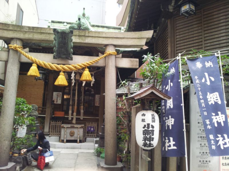 小網神社