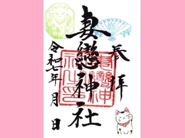 妻恋神社　御朱印　背景デザインは季節によって異なります　画像元：ねこまつりat湯島公式サイトより