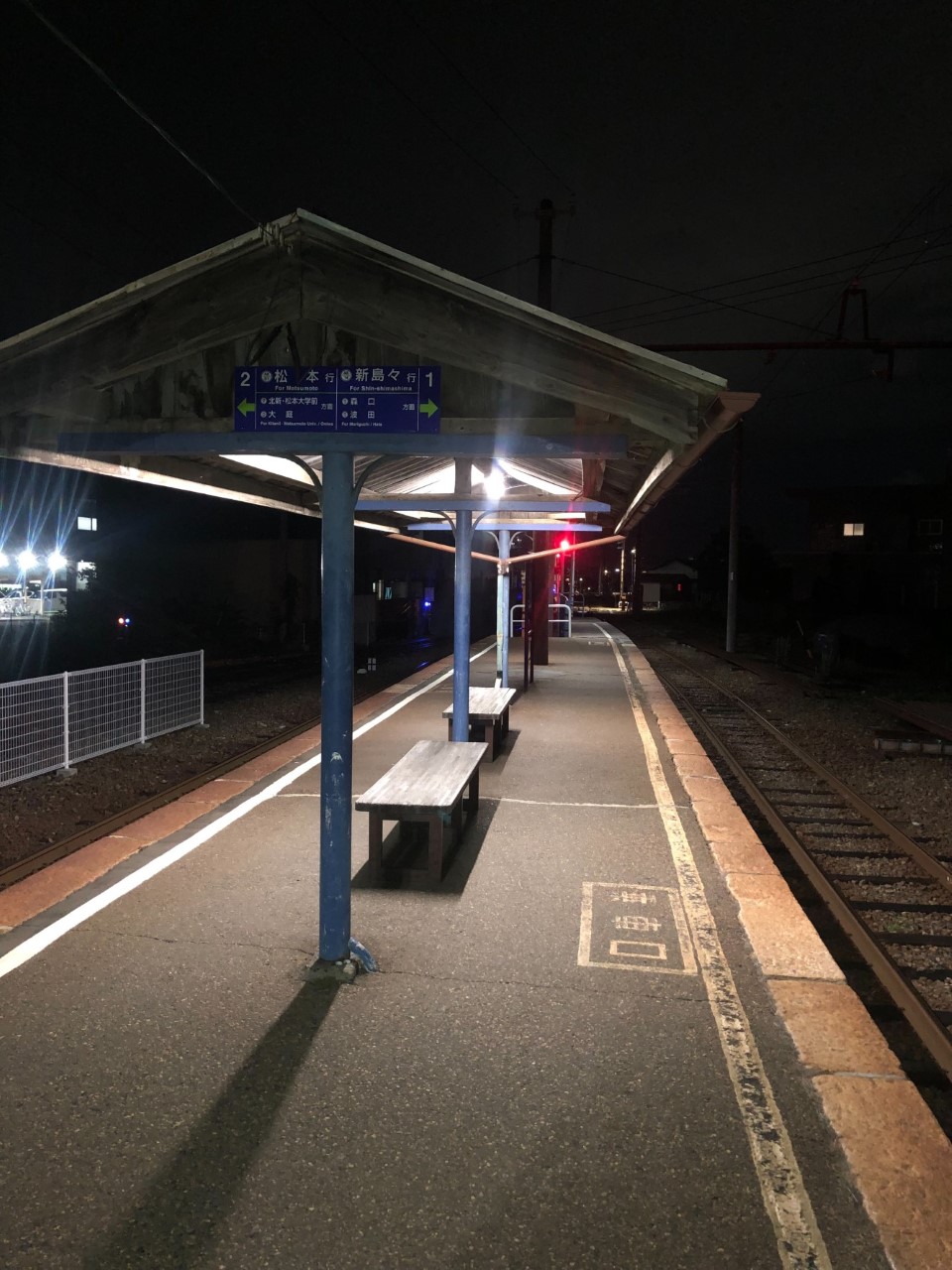 夜の新村駅ホーム　ⓒアルピコ交通株式会社