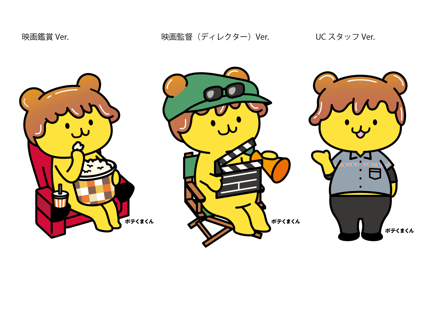 ユナイテッド・シネマ　ウニクス秩父　コラボ「ポテくまくん」ⓒ埼玉県秩父市