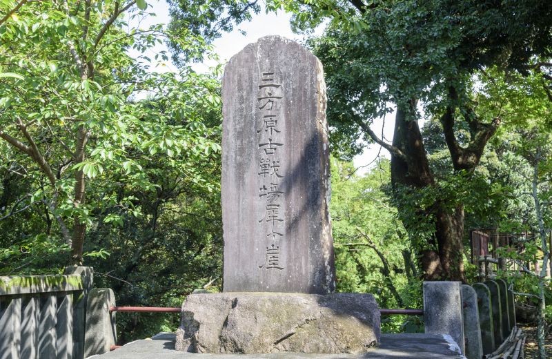 犀ヶ崖古戦場の碑