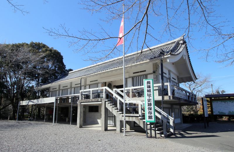 長篠城址・史跡保存館
