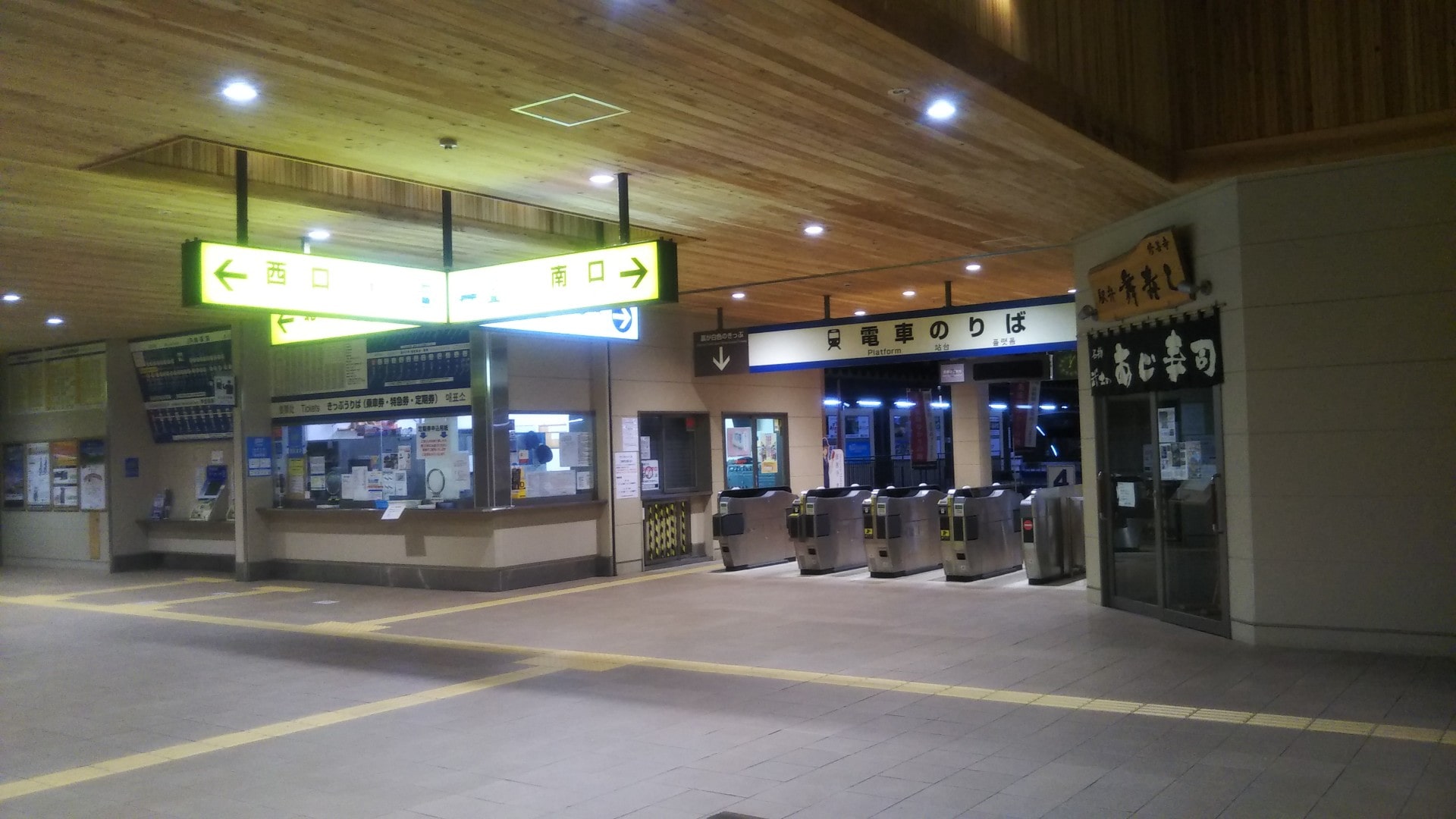 修善寺駅改札口付近　ⓒ伊豆箱根鉄道株式会社